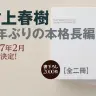 新潮社より