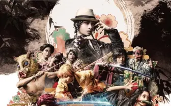 舞台『鬼滅の刃』がマルチアングル配信 視聴中も何度でも切替可能!