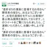 「進研ゼミの可愛いお母さん」まさかのフィギュア化!?　コトブキヤ宣伝アカウントのツイートが話題に