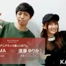 左：D-YAMAさん／右：遠藤ゆりかさん