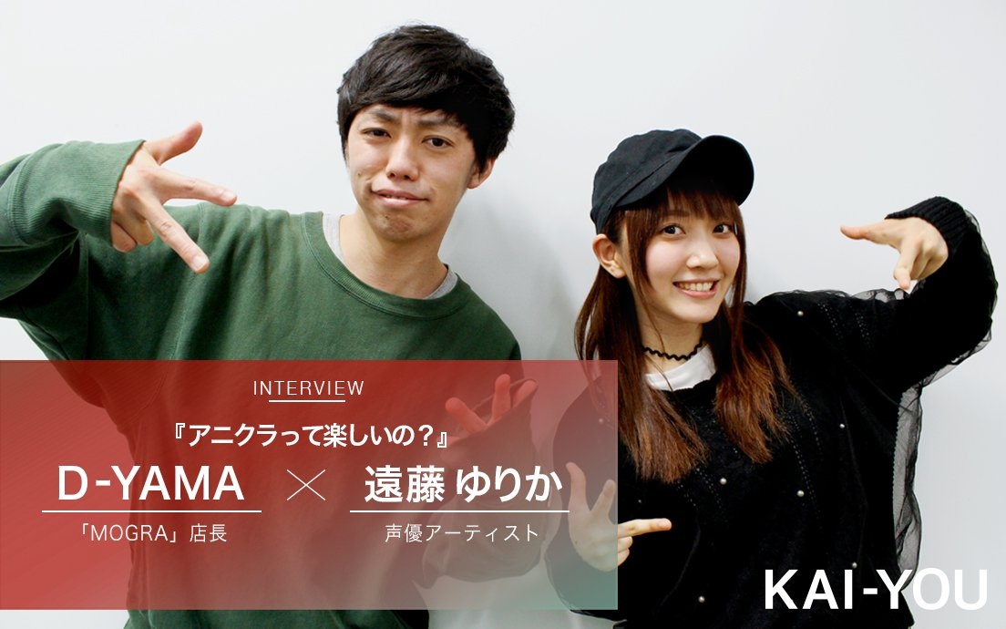 遠藤ゆりか　グッズ　まとめ売り Z/X IGNITION』EDで遠藤ゆりかさんソロデビュー決定