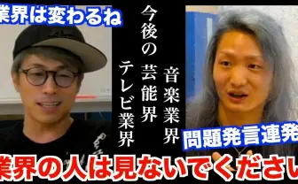 DJ社長と田村淳が吉本本社で対談　芸能界について激論を交わす
