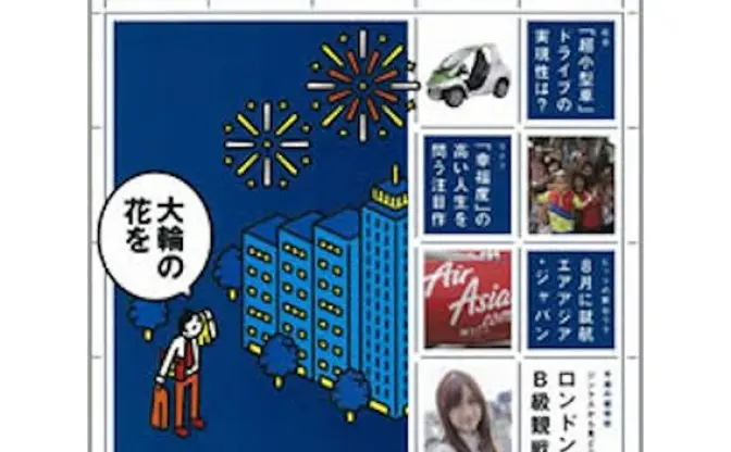 フリーマガジン『R25』がまさかの休刊　Web版とブランド統合へ