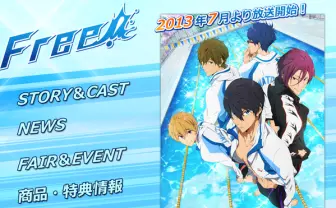 「Free!ベストセレクション上映会」開催決定! アニメイト池袋本店にて