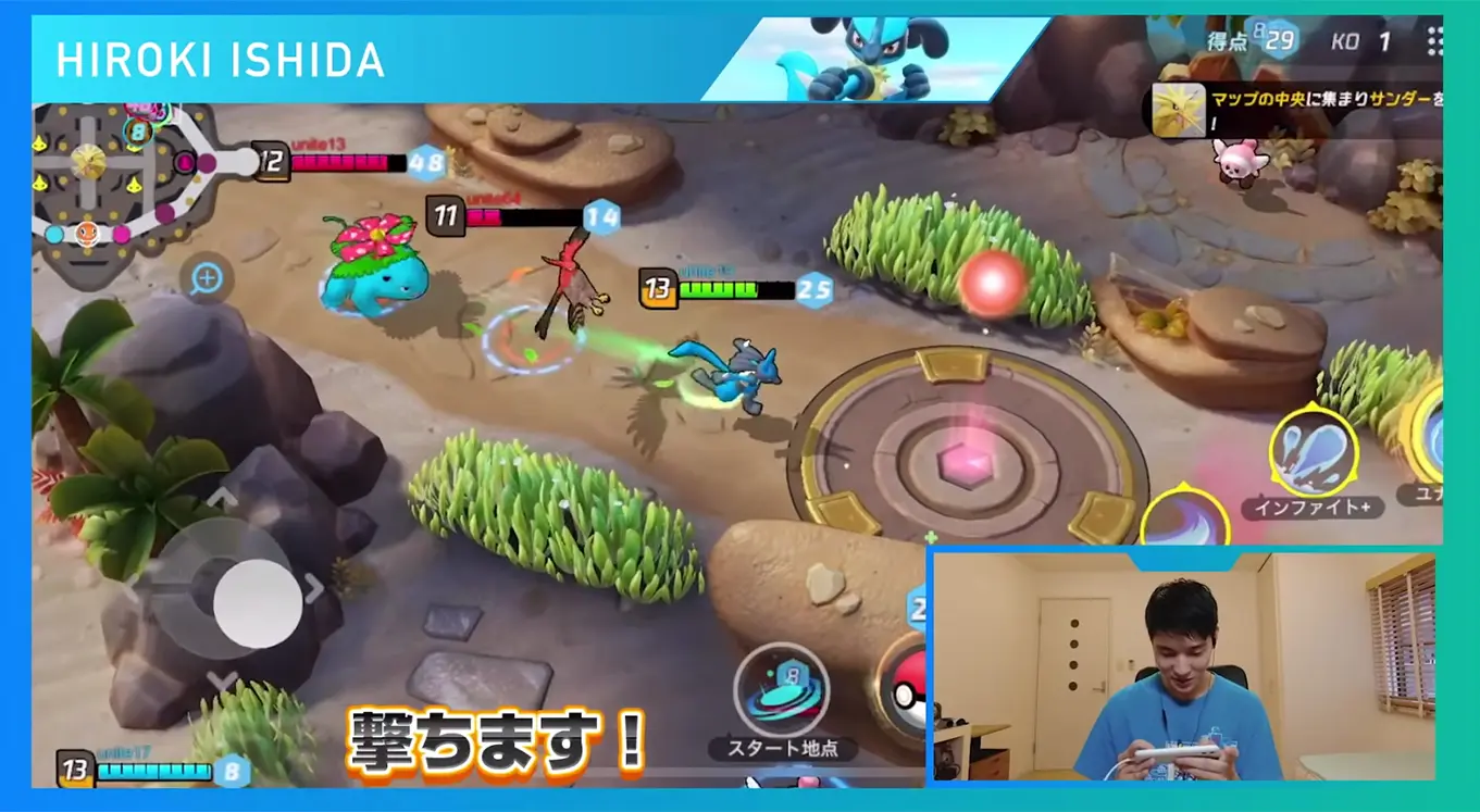 『Pokémon UNITE』／画像は公式YouTubeよりキャプチャ