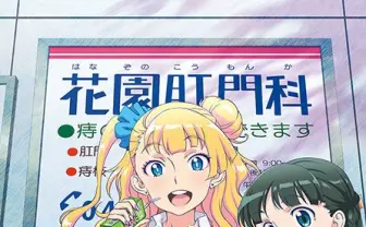 ちょっとHなWeb漫画『おしえて!ギャル子ちゃん』TVアニメ化決定