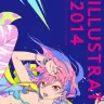 『ILLUSTRATION 2014』表紙