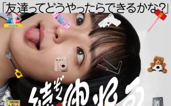 即興芝居ドラマ『続ゆれるせいかつ』にラランド ニシダ、千原せいじ 全キャスト解禁