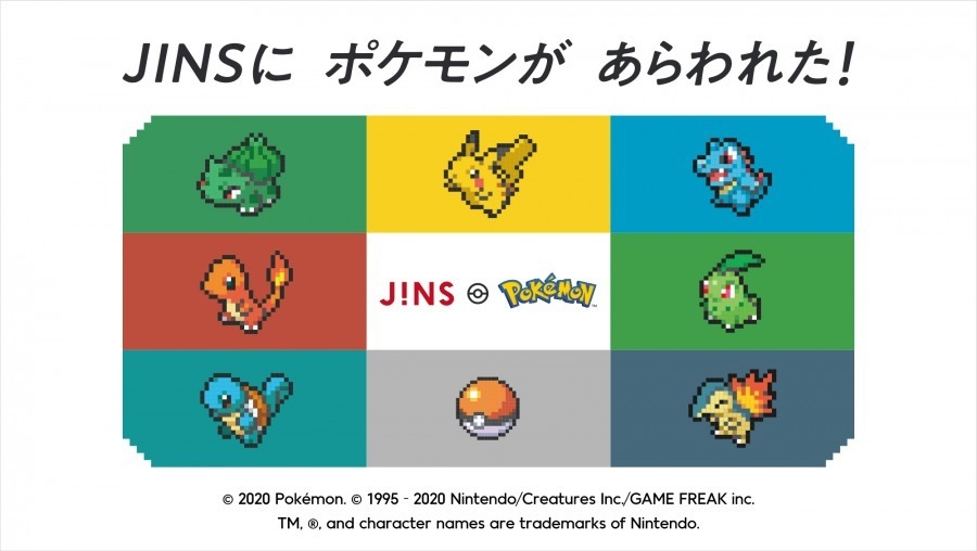 キミにきめた！「JINSポケモンモデル」ポケモン選びのワクワクをメガネ