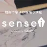 動画で学べるお絵かき講座「sensei（センセイ）」
