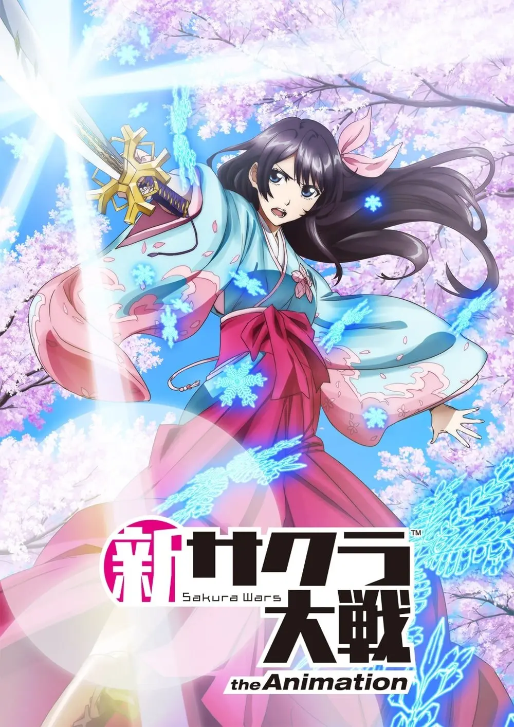 『新サクラ大戦 the Animation』