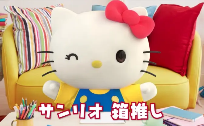 好き！ ハローキティ、ハッピーな名言でファンのハートを撃ち抜く