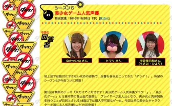 スカパー過激番組で「美少女ゲーム人気声優」特集 「声だけでイカせます」
