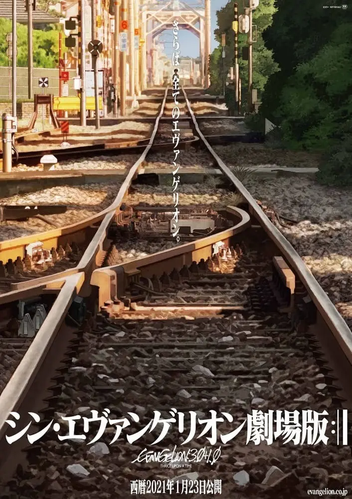 『シン・エヴァ』東京、大阪、名古屋、福岡、札幌で世界最速上映決定