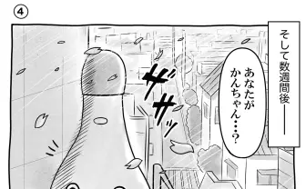 ハローキティ、イチジク浣腸とコラボ漫画「伝説の快便鳥」を探して出会ったのは…