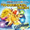 サトシのピカチュウ／画像は公式より（C）2017 Pokémon. （C）1995-2017 Nintendo／Creatures Inc./GAME FREAK inc.