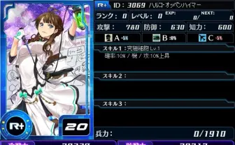 究極細胞はありまぁす!? スクエニのブラウザゲームに小保方氏降臨