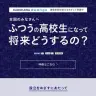 画像はKADOKAWA・DWANGO 教育事業公式Webサイトのスクリーンショット