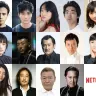 上段左から満島真之介さん、玉山鉄二さん、森田望智さん、柄本時生さん、伊藤沙莉さん
中段左から冨手麻妙さん、後藤剛範さん、吉田鋼太郎さん、板尾創路さん、余貴美子さん
下段左から小雪さん、リリー・フランキーさん、國村隼さん、石橋凌さん