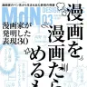 『MdN』2016年3月号