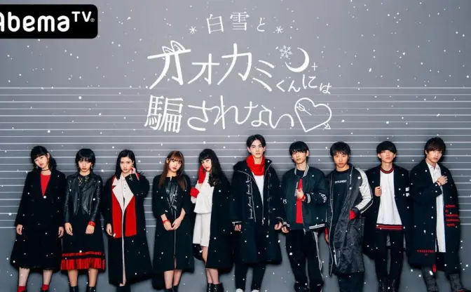 16歳新人ラッパー さなり　AbemaTVの恋愛リアリティショーで恋、芽生えるか