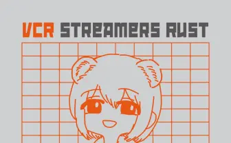 ゲーム実況が大盛況！『RUST』配信イベントにSHAKA、葛葉、一ノ瀬うるはら参戦