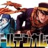 『ゴールデンカムイ』