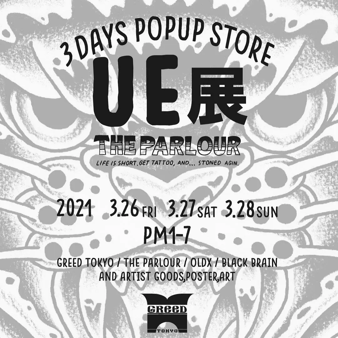 彫師 UEが「UE展」開催 「BLACK BRAIN Clothing」も限定アイテムをドロップ