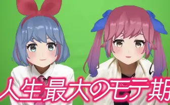 VTuberおめがリオに求婚者が500人! あの海馬社長もエントリー?