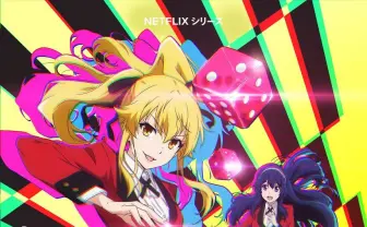 アニメ『賭ケグルイ双』2022年8月にNetflix配信　芽亜里の過去描く前日譚