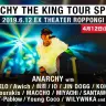 「THE KING TOUR SPECIAL」