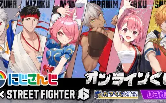 にじさんじ『スト6』コラボ! 笹木咲がエドモンドの衣装に