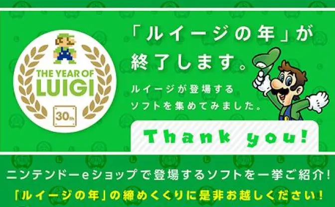 マリオの弟“ルイージの年”が終わってしまう！　再度脇役弟キャラに格下げか？