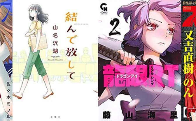 11月28日の新刊「中卒労働者から始める高校生活 7」『週刊ビッグコミックスピリッツ』など183冊