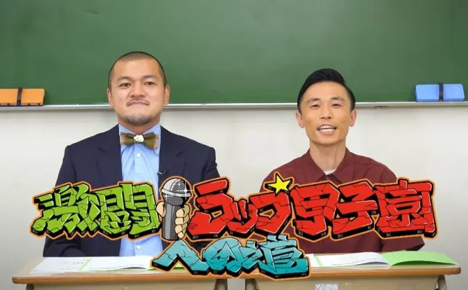 番組「激闘！ラップ甲子園への道」 ゲストにKEN THE 390、晋平太、百足ら6名