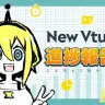GYARIが作る新しいVtuberの進捗報告会