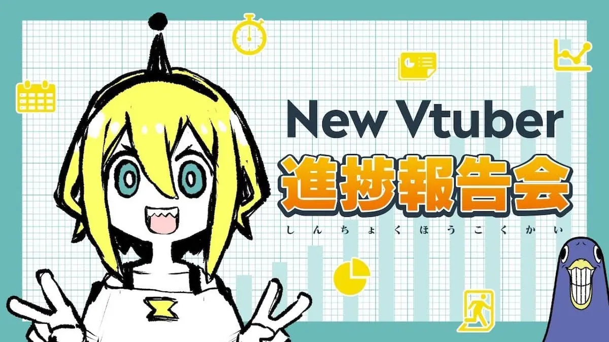 GYARIが作る新しいVtuberの進捗報告会