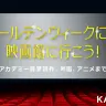 2016年GWに観たい映画は？ アカデミー賞受賞作、邦画、アニメまで
