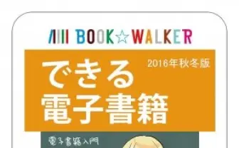 電子書籍を手売りできるカードが爆ポップ！ 同人誌販売の新たな形態