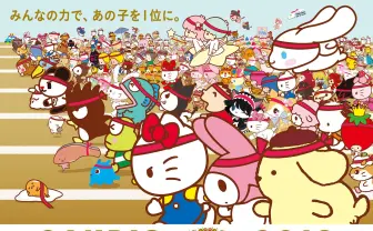 サンリオ「なでる投票」に隠しモーション？ ぐでたまの秘密を探ってみた