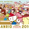 画像はサンリオキャラクター大賞　公式サイトより