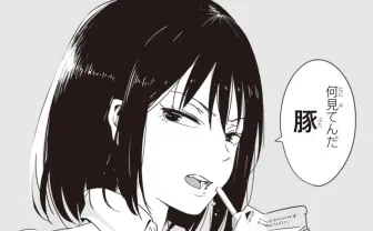 「罵倒少女」がイラスト作品集に！ 美少女×ドSなセリフで話題騒然