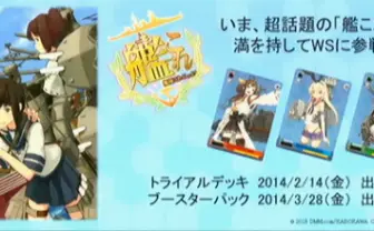 艦これ・クレしん参戦＆大晦日TVアニメも！ ブシロード新発表続々