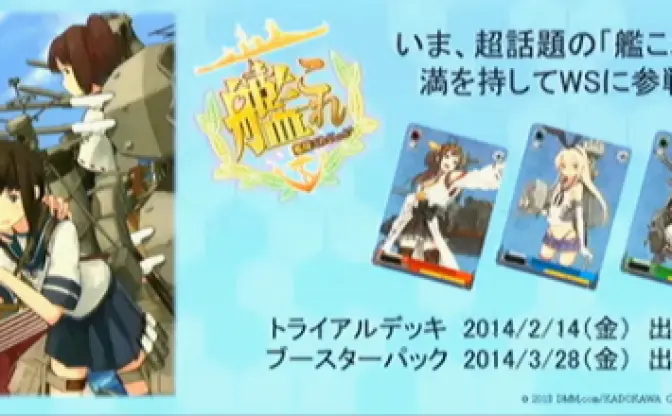 艦これ・クレしん参戦＆大晦日TVアニメも！ ブシロード新発表続々