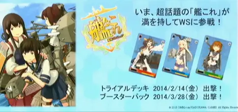 艦これ・クレしん参戦＆大晦日TVアニメも！ ブシロード新発表続々