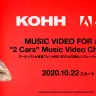 「Music Video for all. “2 Cars” Music Video Challenge」