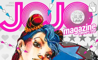ジョジョのすべてがこの一冊に『JOJO magazine』 露伴スピンオフ新作も