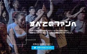 「すべてのファンへ」レッドブル、新製品を発表! W杯を意識か