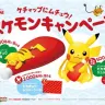ケチャップにムチュウ！　ポケモンキャンペーン