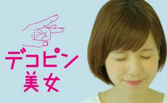 美少女にデコピンできるWebサイトが素晴らしい！ かわいい反応を堪能